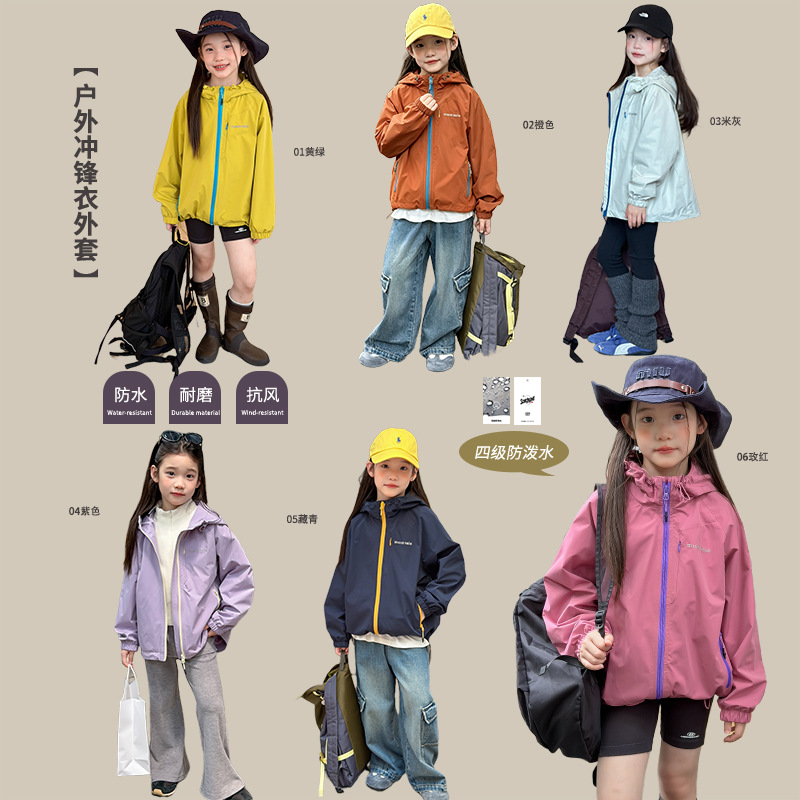 0914007 四級防潑水｜少年少女防風耐磨戶外防水耐磨衝鋒衣外套 第 6 張