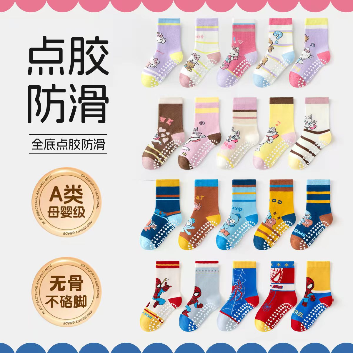 0914018 秋款日系卡通造型舒適棉襪點膠襪 五雙組 第 3 張