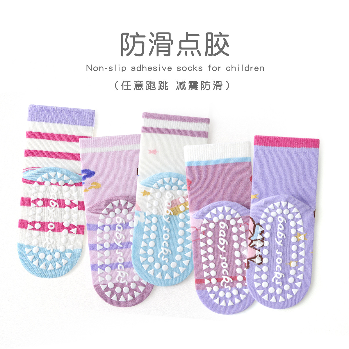 0914018 秋款日系卡通造型舒適棉襪點膠襪 五雙組 第 6 張