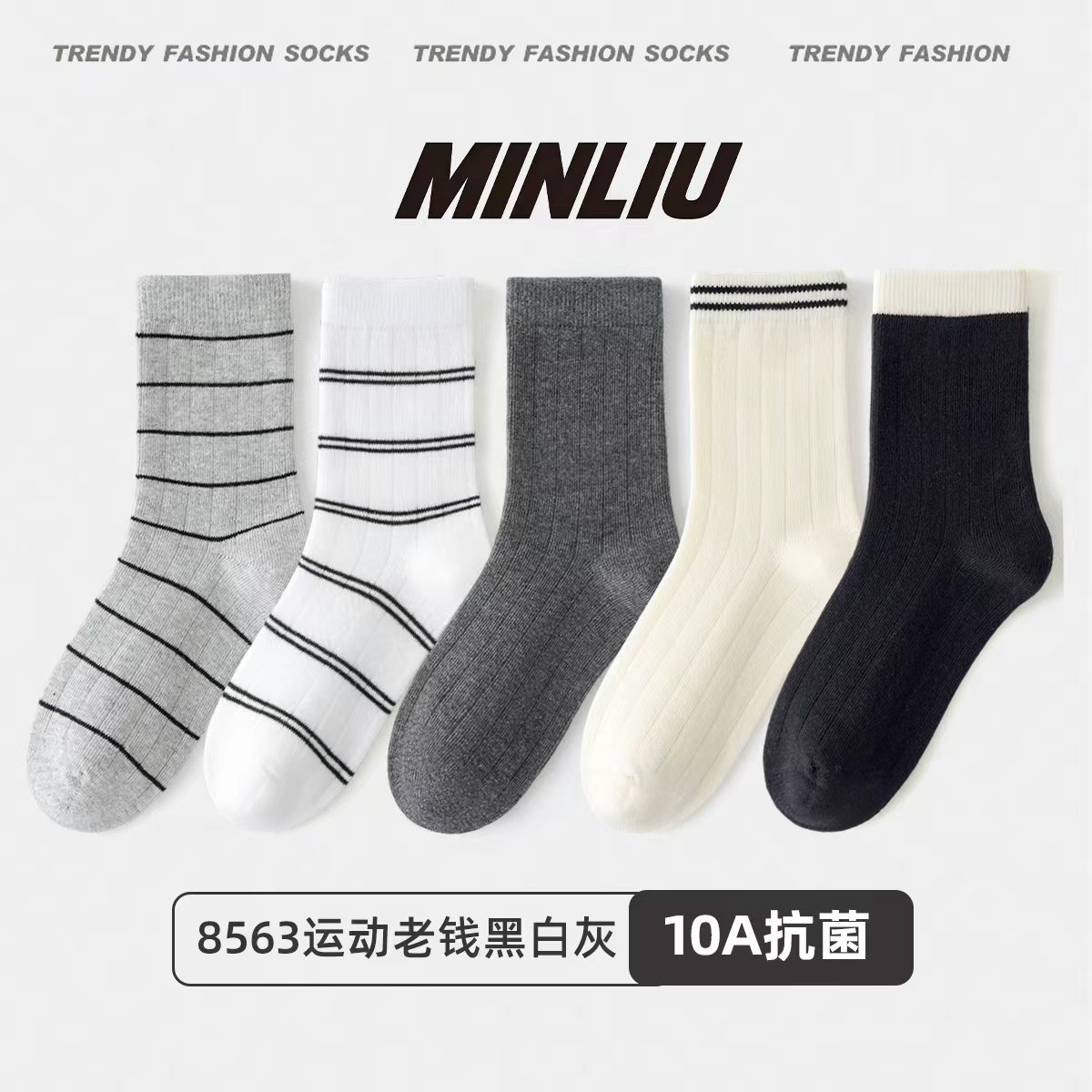0914019 青少年無骨抗起球休閒運動風短襪 五雙組 第 10 張