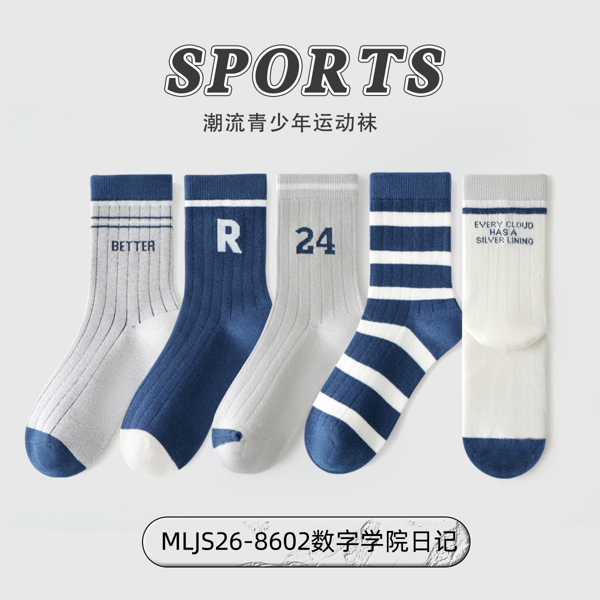 0914019 青少年無骨抗起球休閒運動風短襪 五雙組 第 14 張