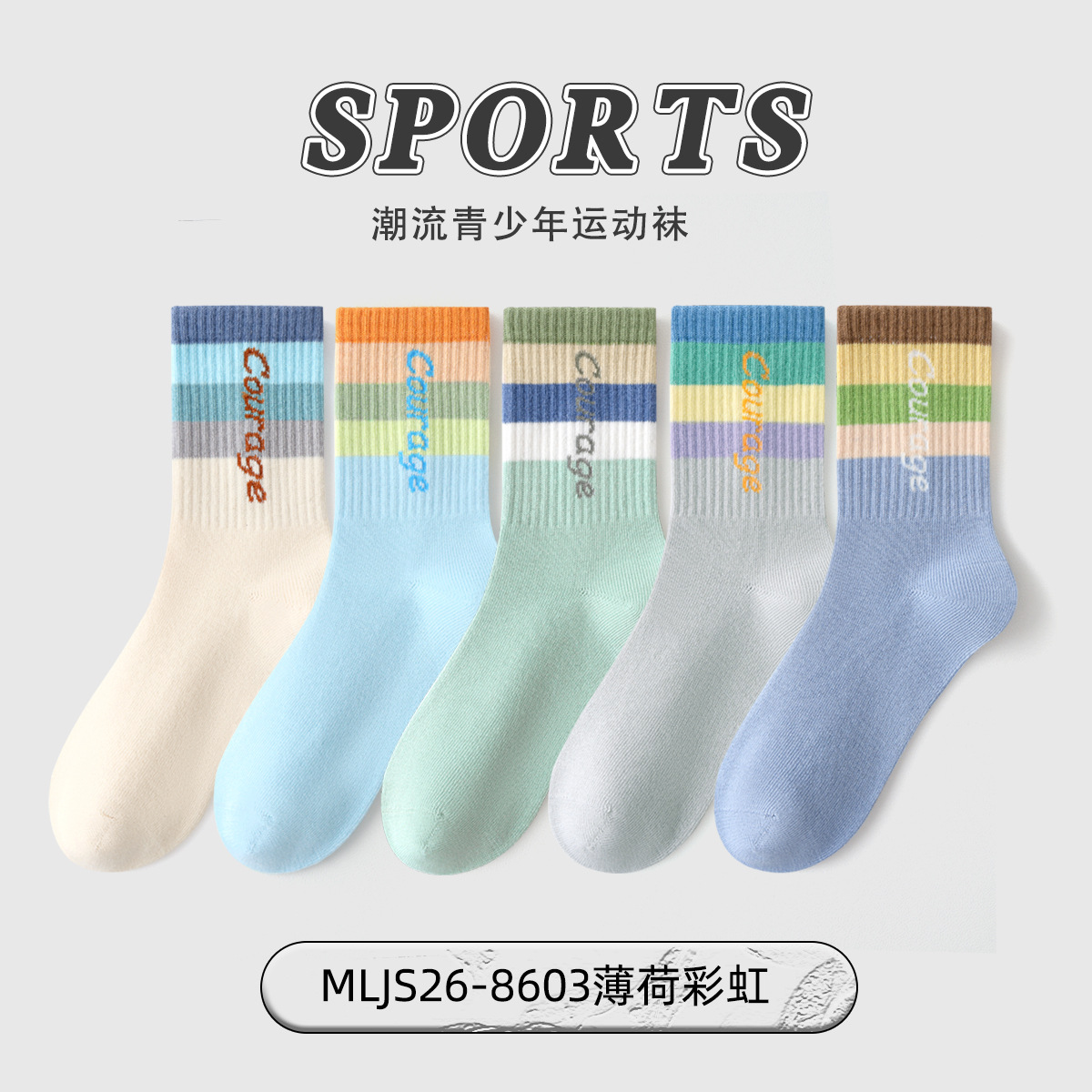 0914019 青少年無骨抗起球休閒運動風短襪 五雙組 第 15 張