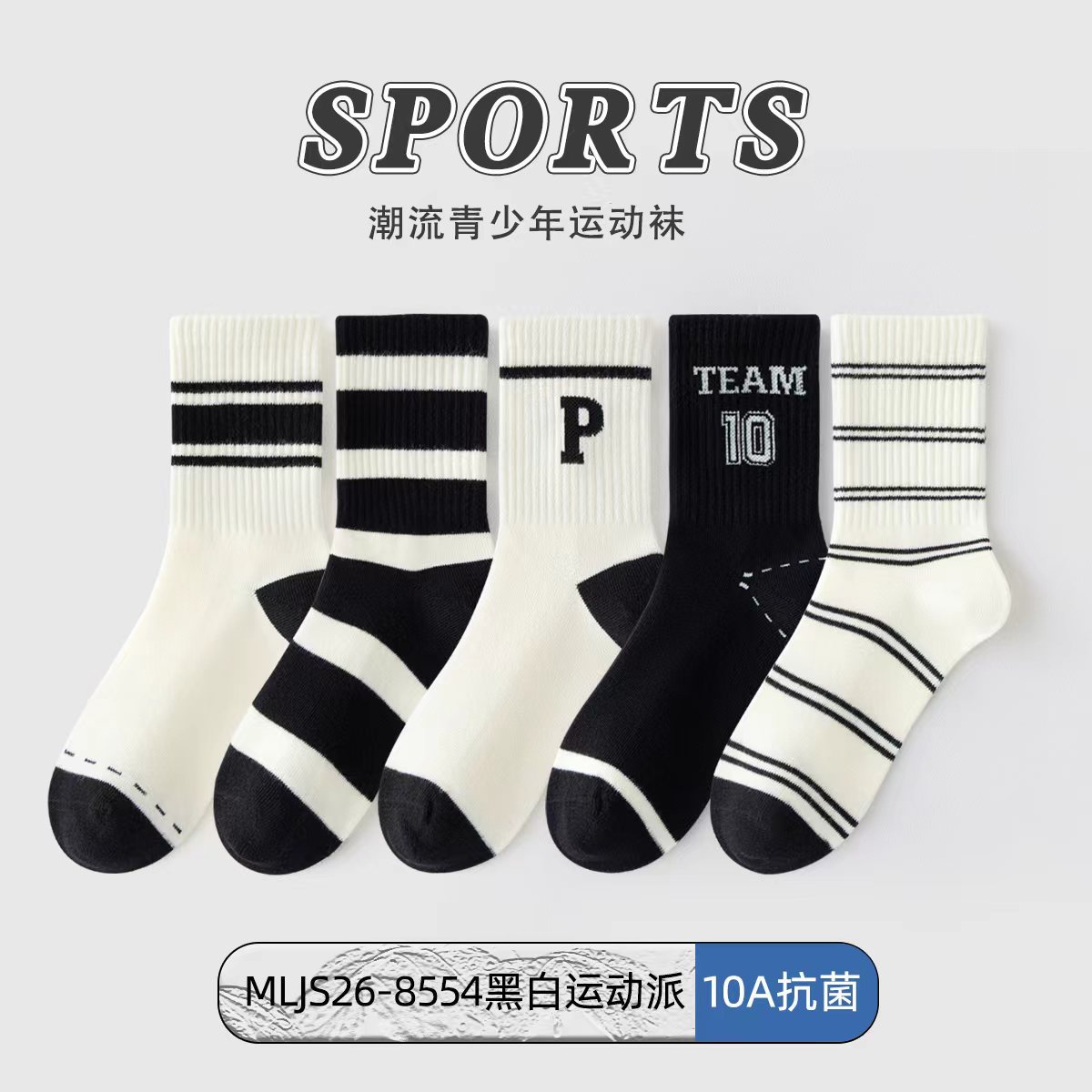 0914019 青少年無骨抗起球休閒運動風短襪 五雙組 第 17 張