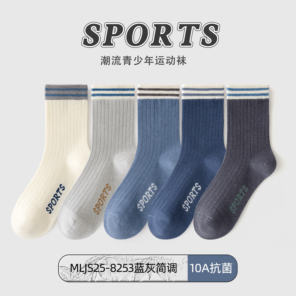 0914019 青少年無骨抗起球休閒運動風短襪 五雙組 第 20 張