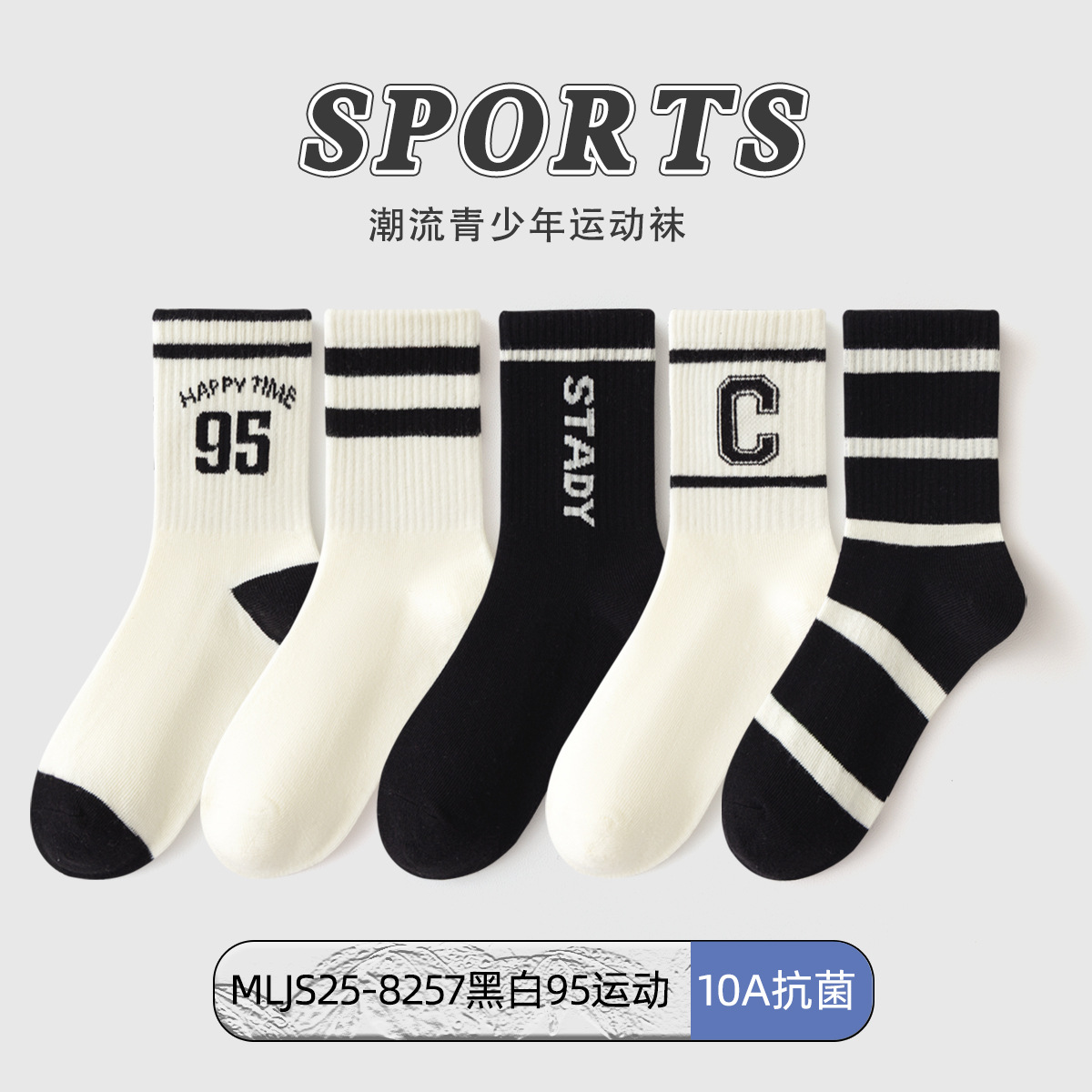 0914019 青少年無骨抗起球休閒運動風短襪 五雙組 第 21 張