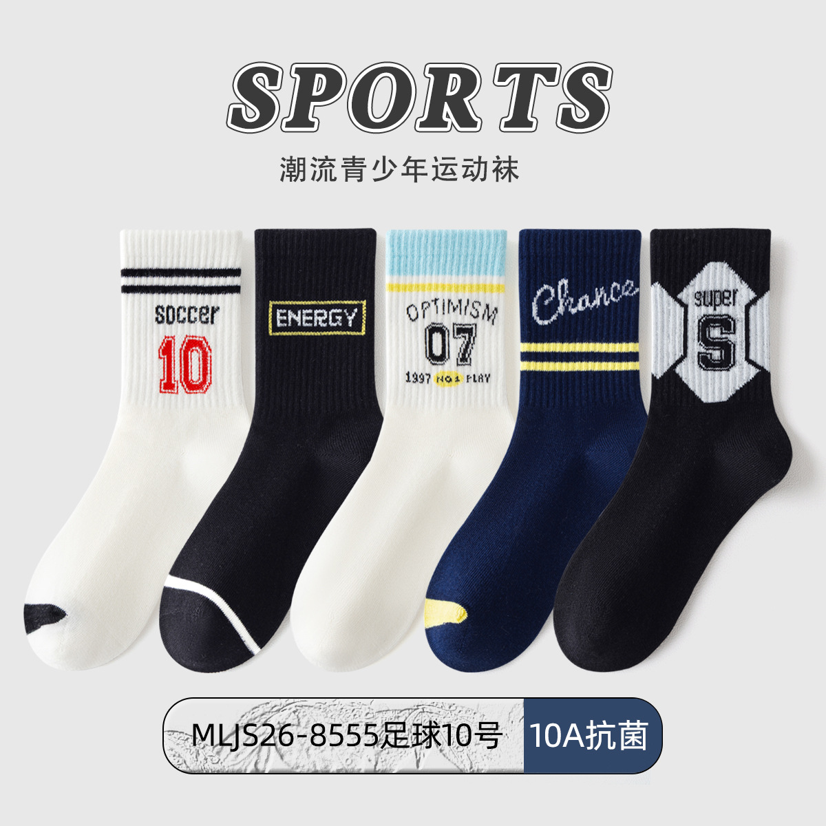 0914019 青少年無骨抗起球休閒運動風短襪 五雙組 第 22 張