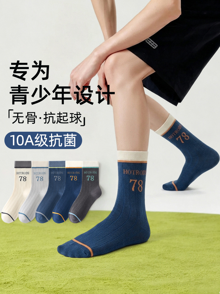 0914019 青少年無骨抗起球休閒運動風短襪 五雙組 第 2 張