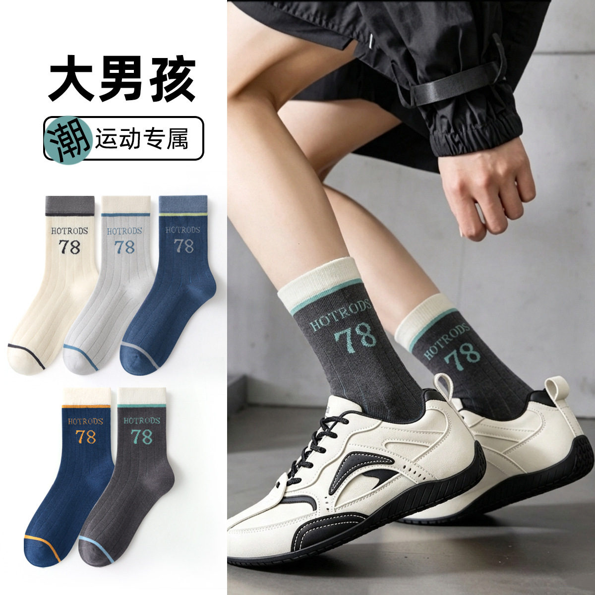 0914019 青少年無骨抗起球休閒運動風短襪 五雙組 第 5 張