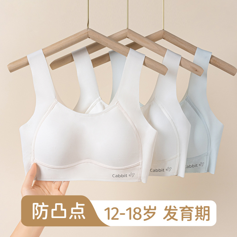 A00004-0914028 新款少女內衣學生寬肩帶發育期無鋼圈背心薄款12-16歲