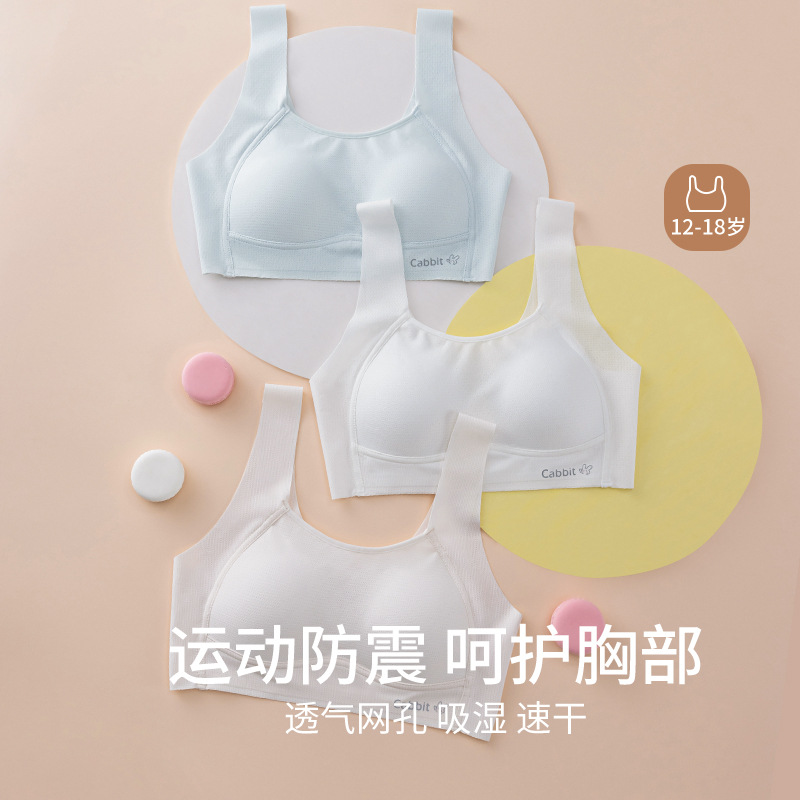 A00004-0914028 新款少女內衣學生寬肩帶發育期無鋼圈背心薄款12-16歲 第 2 張