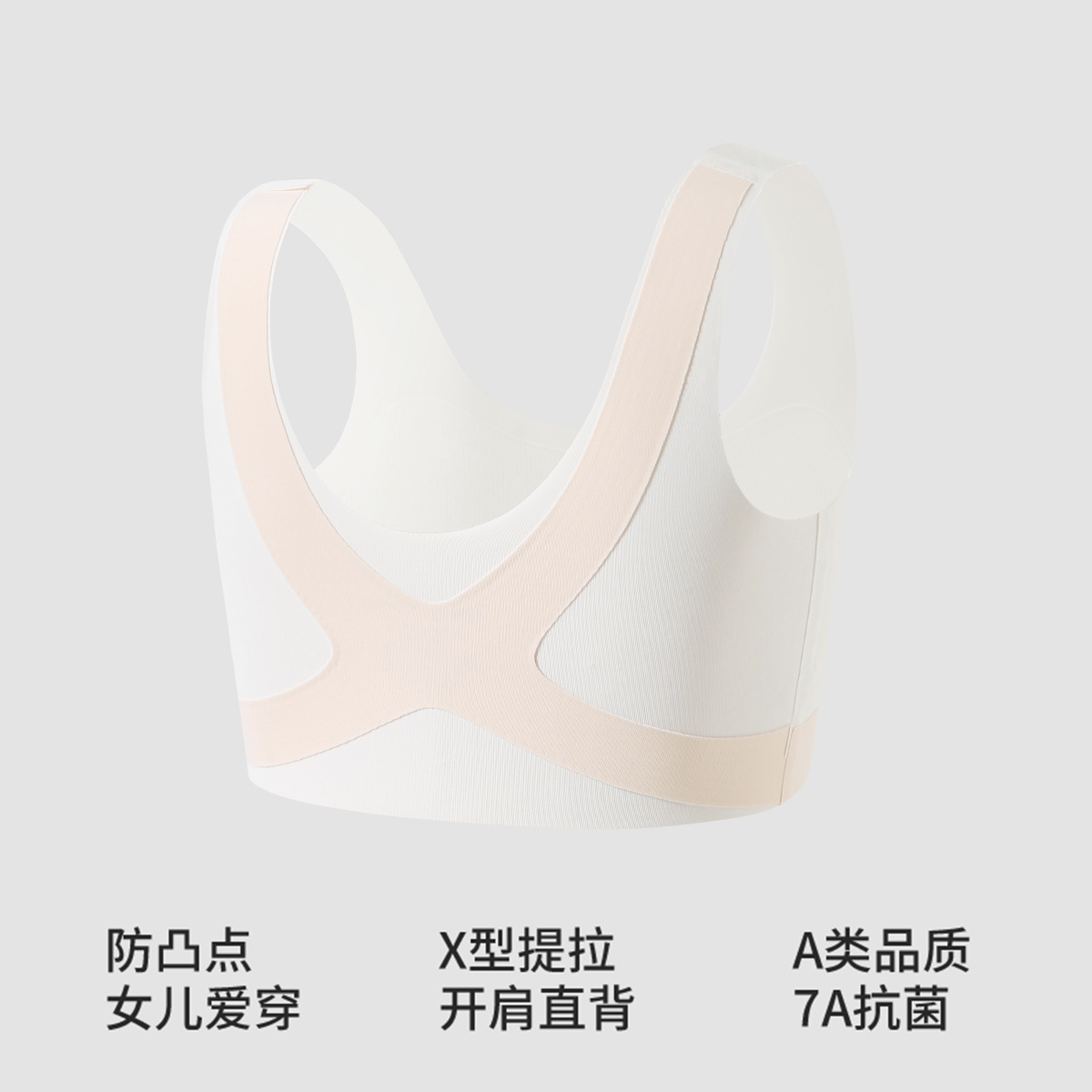 1019098 小學生青春發育期無痕運動一階段防凸點提拉直背小背心 0914043 第 6 張