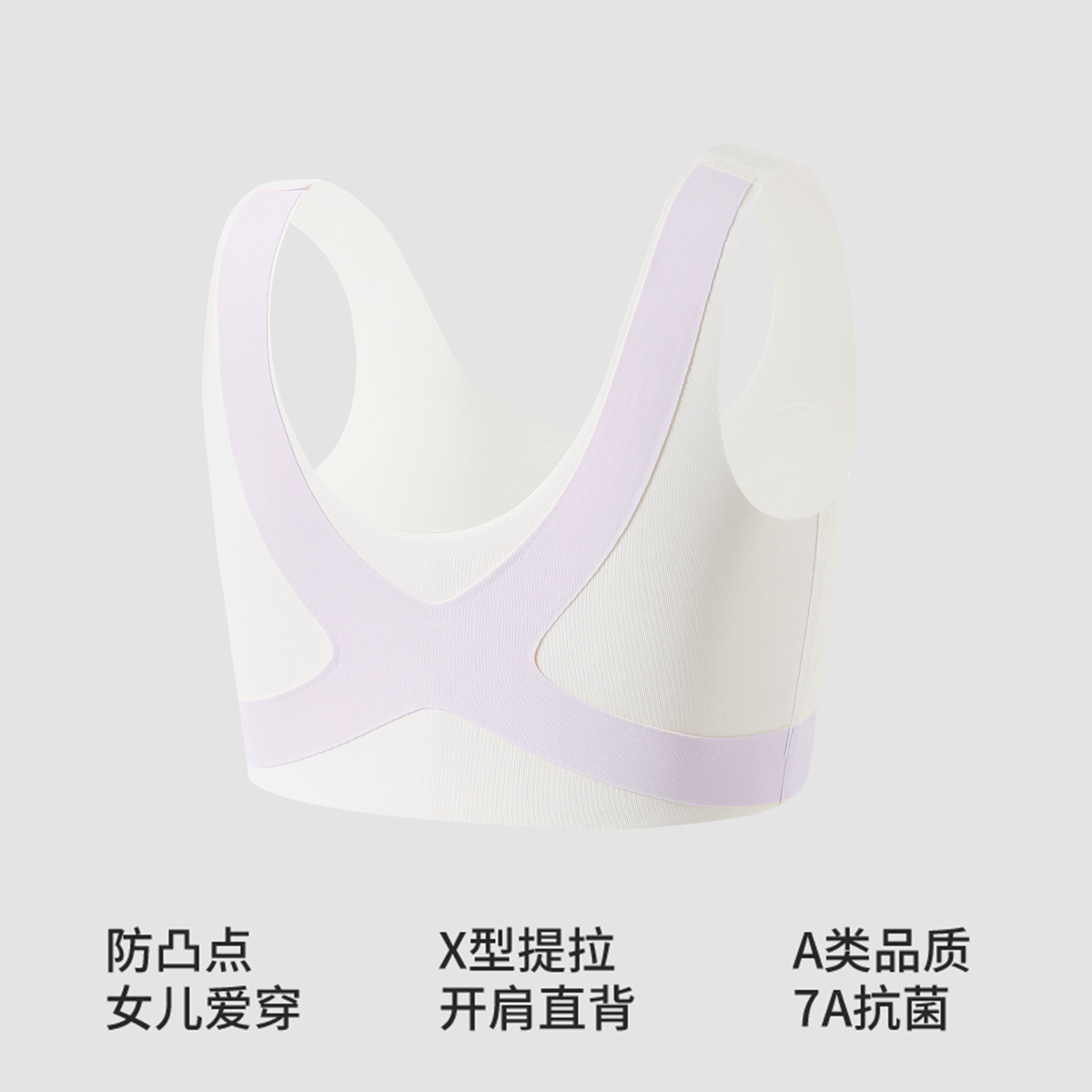 1019098 小學生青春發育期無痕運動一階段防凸點提拉直背小背心 0914043 第 7 張