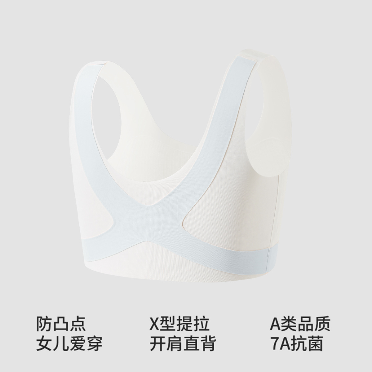 1019098 小學生青春發育期無痕運動一階段防凸點提拉直背小背心 0914043 第 8 張