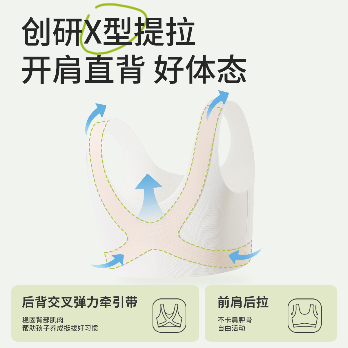 1019098 小學生青春發育期無痕運動一階段防凸點提拉直背小背心 0914043 第 2 張