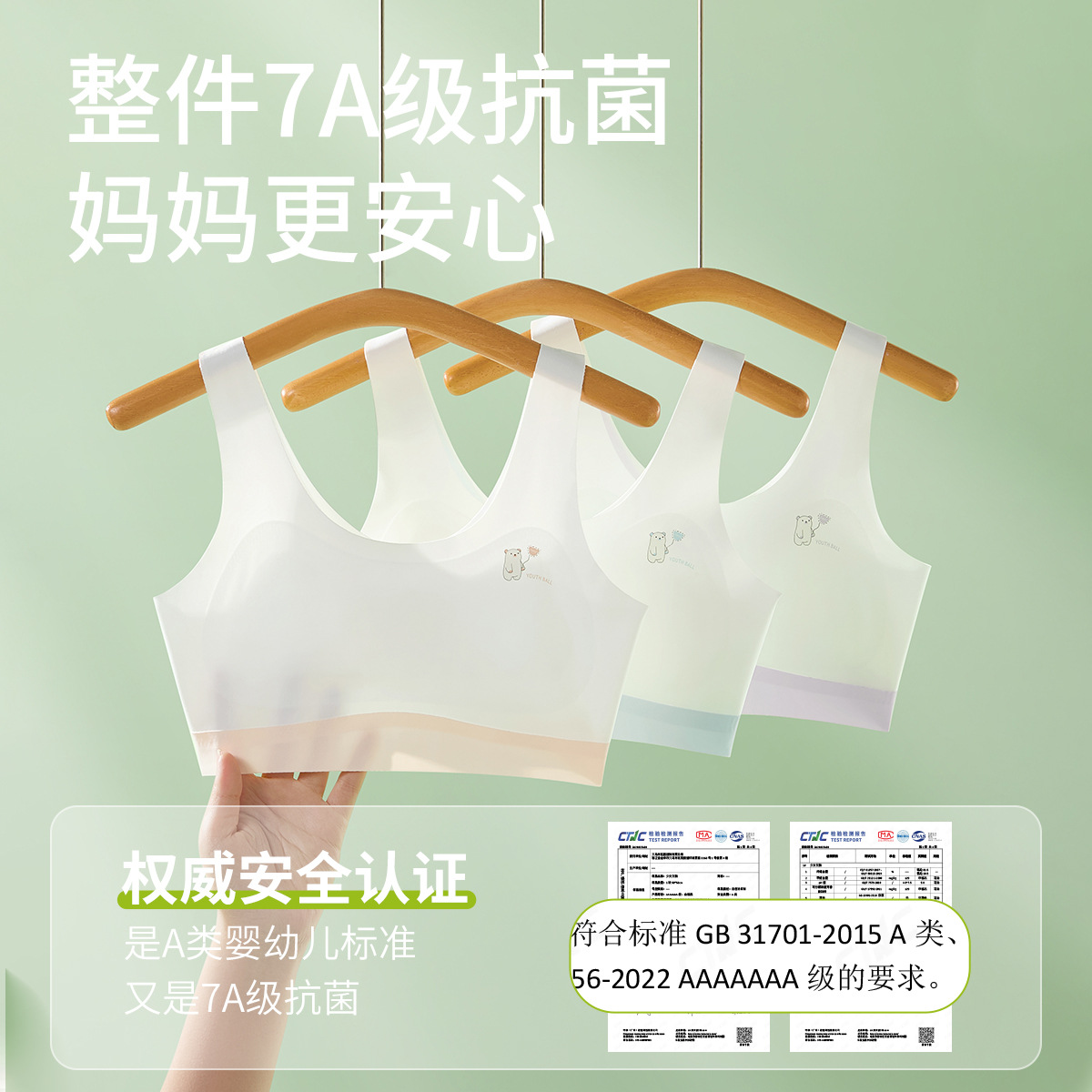 1019098 小學生青春發育期無痕運動一階段防凸點提拉直背小背心 0914043 第 4 張
