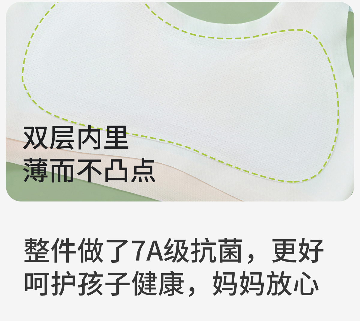 1019098 小學生青春發育期無痕運動一階段防凸點提拉直背小背心 0914043 第 11 張