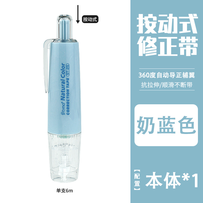 0914058 INS風奶油色修正帶按動款可替換芯靜音 第 7 張