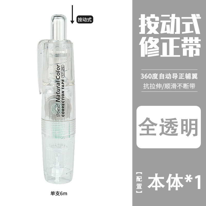 0914058 INS風奶油色修正帶按動款可替換芯靜音 第 8 張
