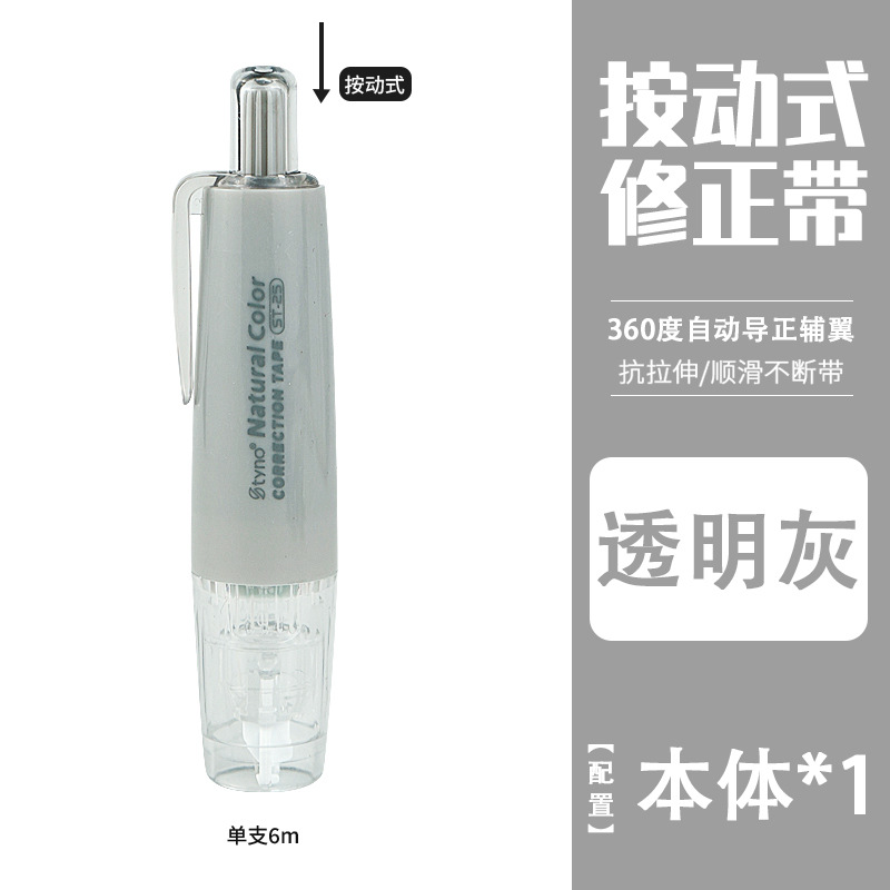 0914058 INS風奶油色修正帶按動款可替換芯靜音 第 10 張