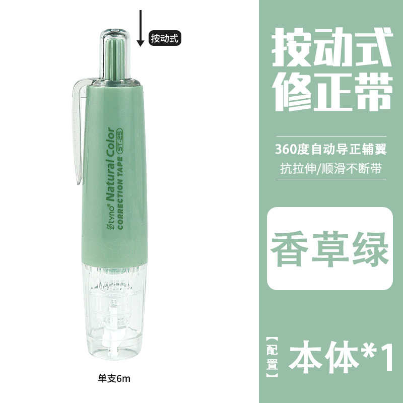 0914058 INS風奶油色修正帶按動款可替換芯靜音 第 11 張