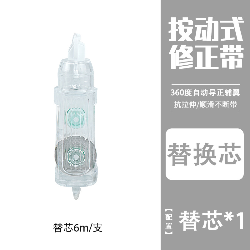 0914058 INS風奶油色修正帶按動款可替換芯靜音 第 14 張