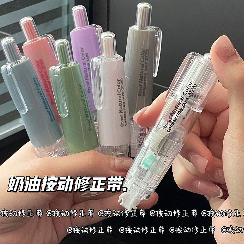 0914058 INS風奶油色修正帶按動款可替換芯靜音 第 3 張