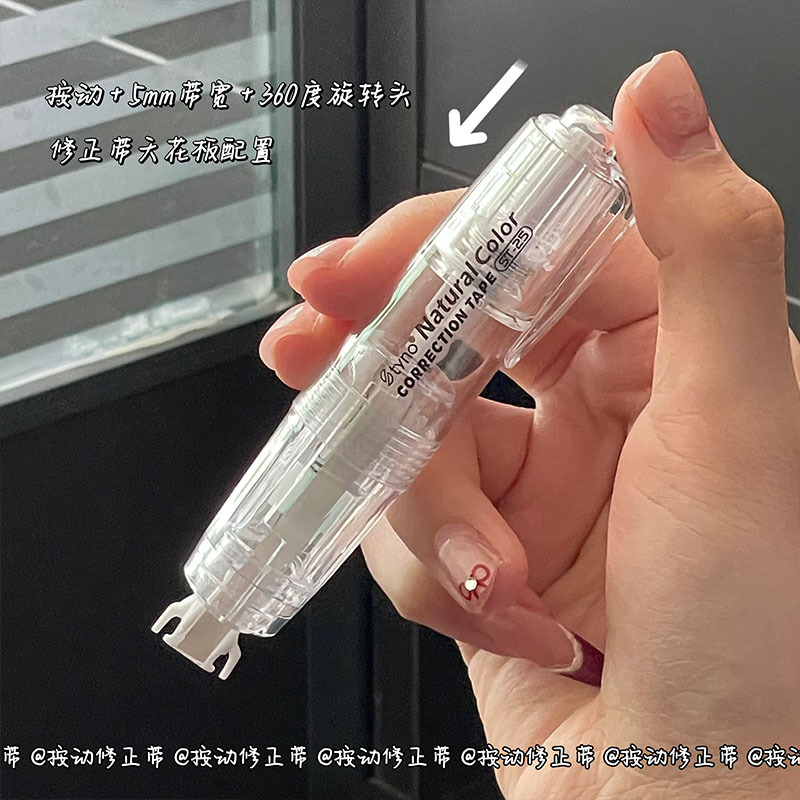 0914058 INS風奶油色修正帶按動款可替換芯靜音 第 4 張