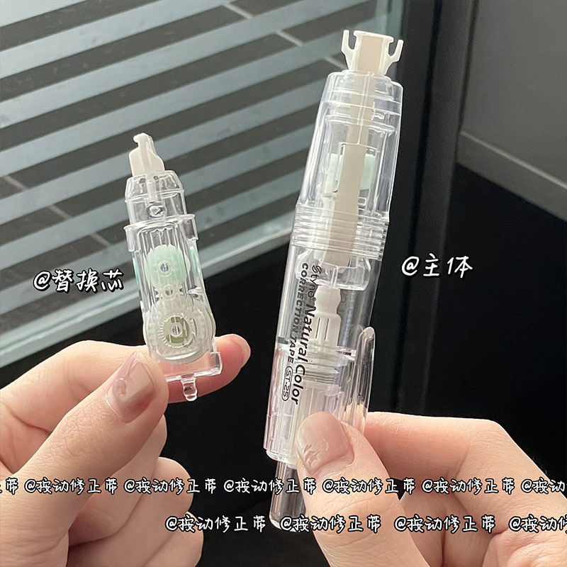 0914058 INS風奶油色修正帶按動款可替換芯靜音 第 5 張