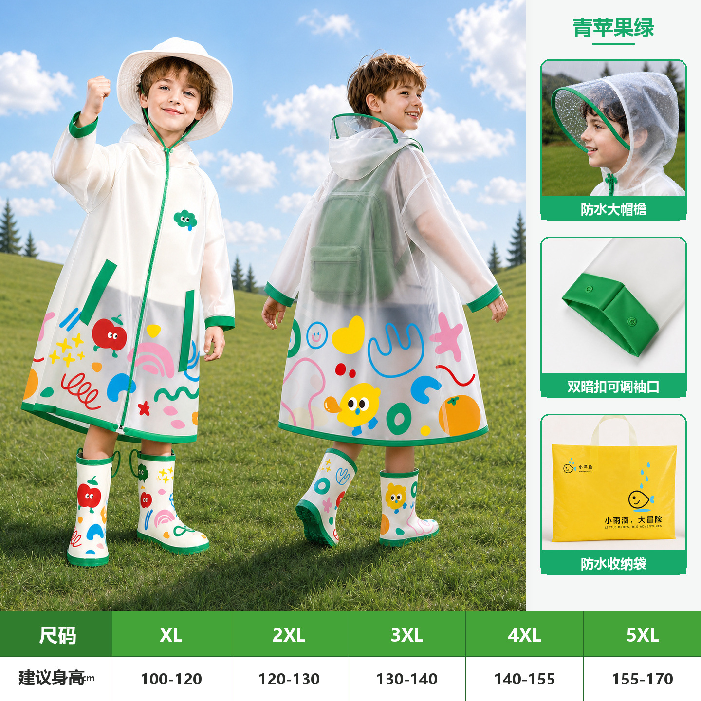 0914059 兒童雨衣小學生上學專用防暴雨帶書包位雨披雨衣 第 7 張
