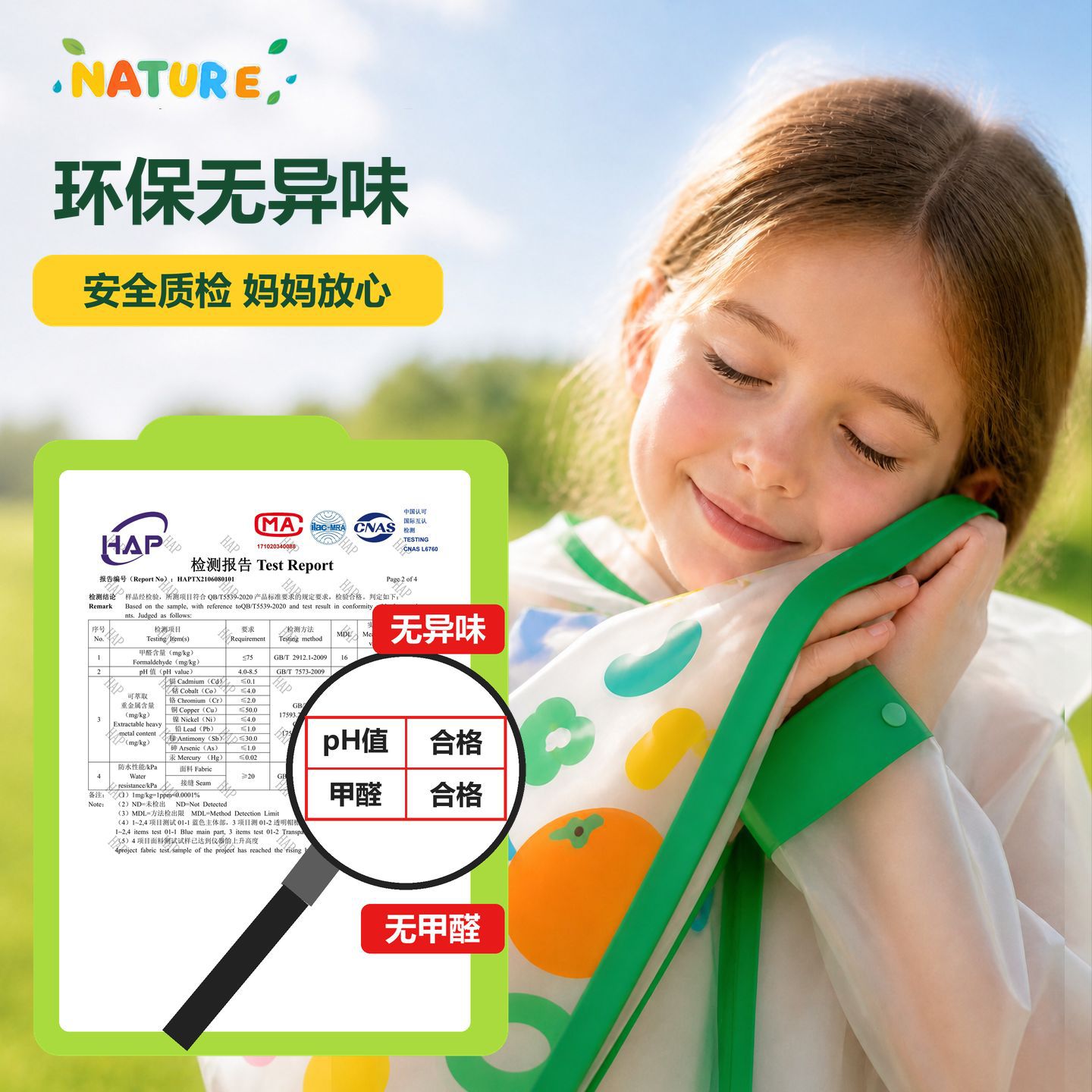 0914059 兒童雨衣小學生上學專用防暴雨帶書包位雨披雨衣 第 3 張