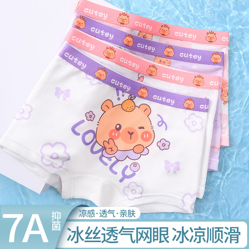 0914060 無限回購！女兒們最愛的涼爽冰絲網眼透氣平角內褲四件組 第 2 張