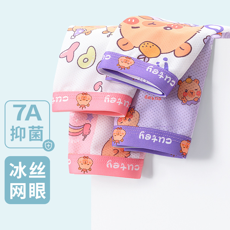 0914060 無限回購！女兒們最愛的涼爽冰絲網眼透氣平角內褲四件組 第 3 張