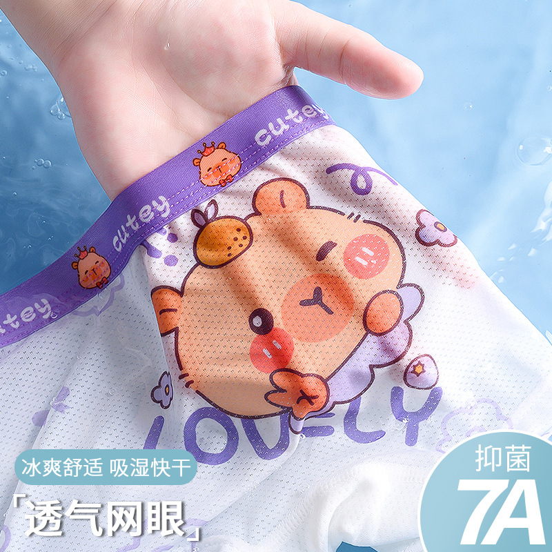 0914060 無限回購！女兒們最愛的涼爽冰絲網眼透氣平角內褲四件組 第 4 張