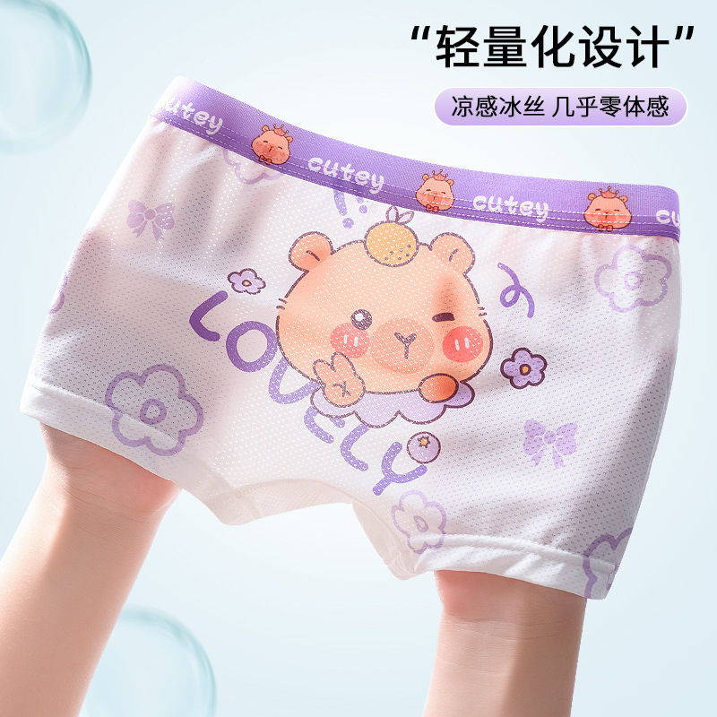 0914060 無限回購！女兒們最愛的涼爽冰絲網眼透氣平角內褲四件組 第 5 張