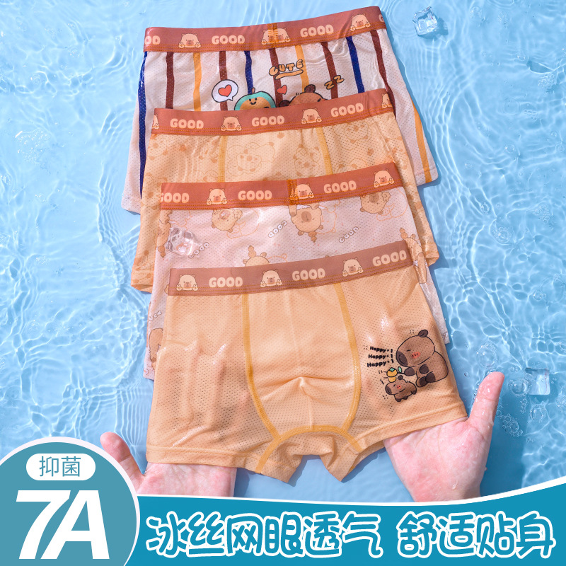 0914061 無限回購！兒子們也超愛的涼爽冰絲網眼透氣平角內褲四件組 第 10 張