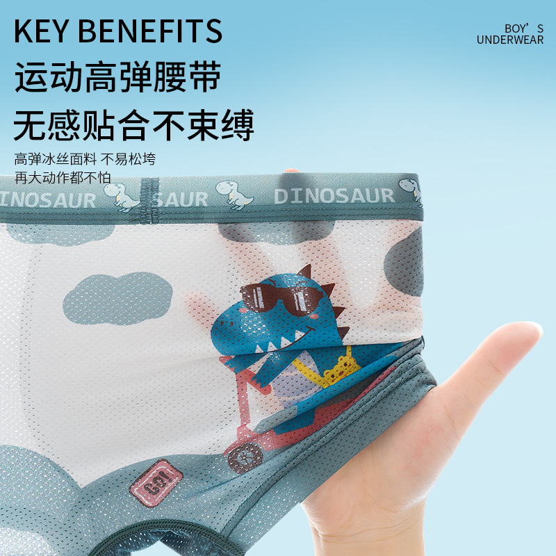 0914061 無限回購！兒子們也超愛的涼爽冰絲網眼透氣平角內褲四件組 第 2 張