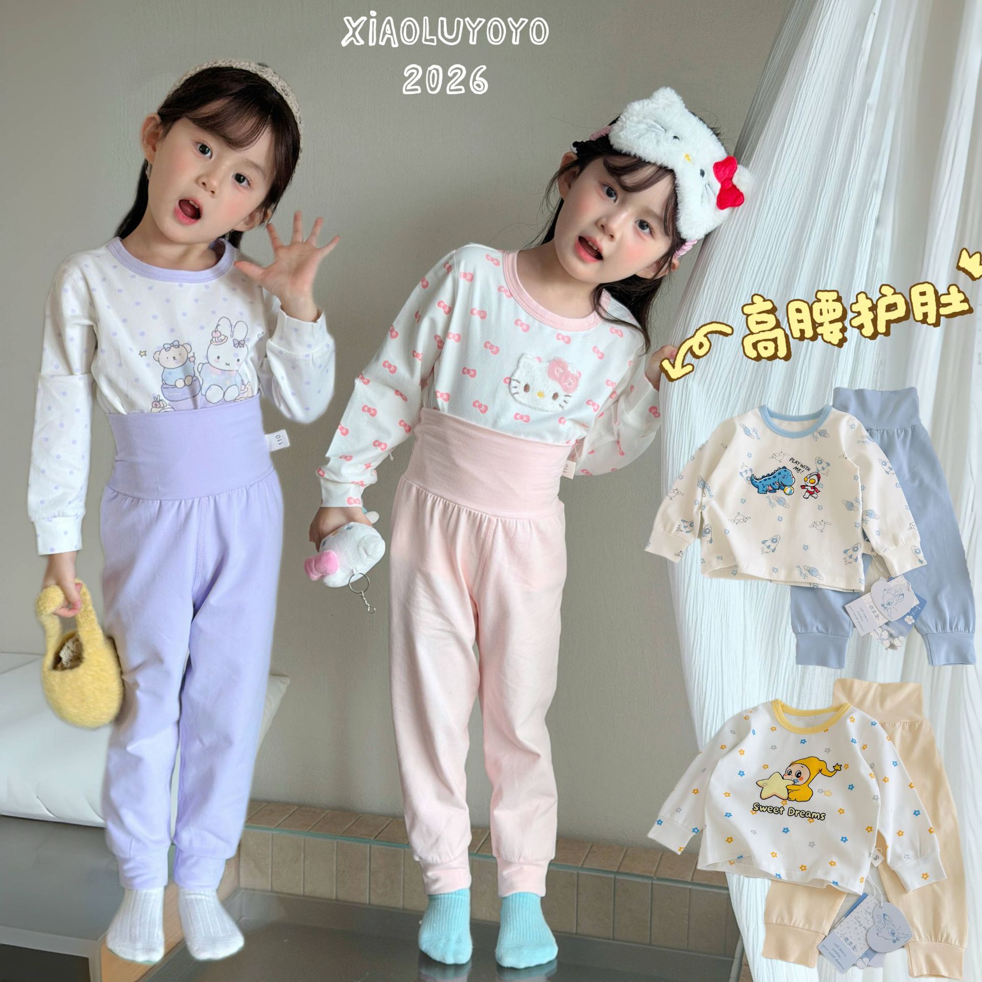 0914071 秋季超舒服萊卡棉高腰護肚兒童居家服睡衣套裝 第 4 張