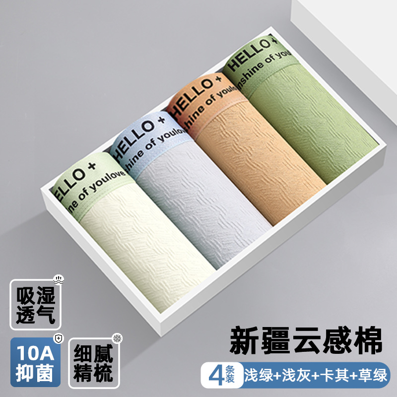 0914075 青少年發育期12-16歲雲感棉男10A抗菌提花內褲 四件組 第 8 張