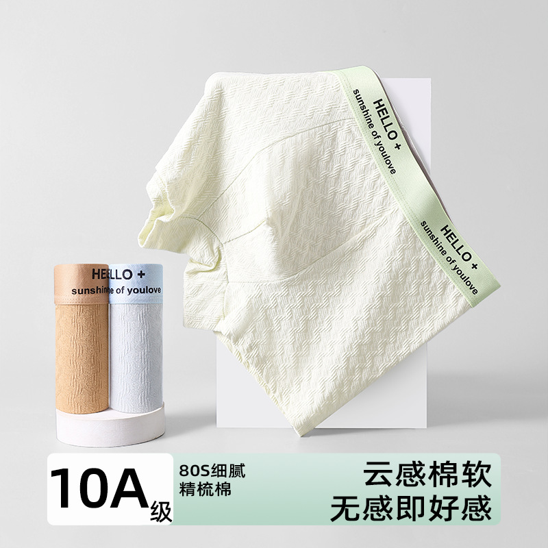 0914075 青少年發育期12-16歲雲感棉男10A抗菌提花內褲 四件組 第 5 張