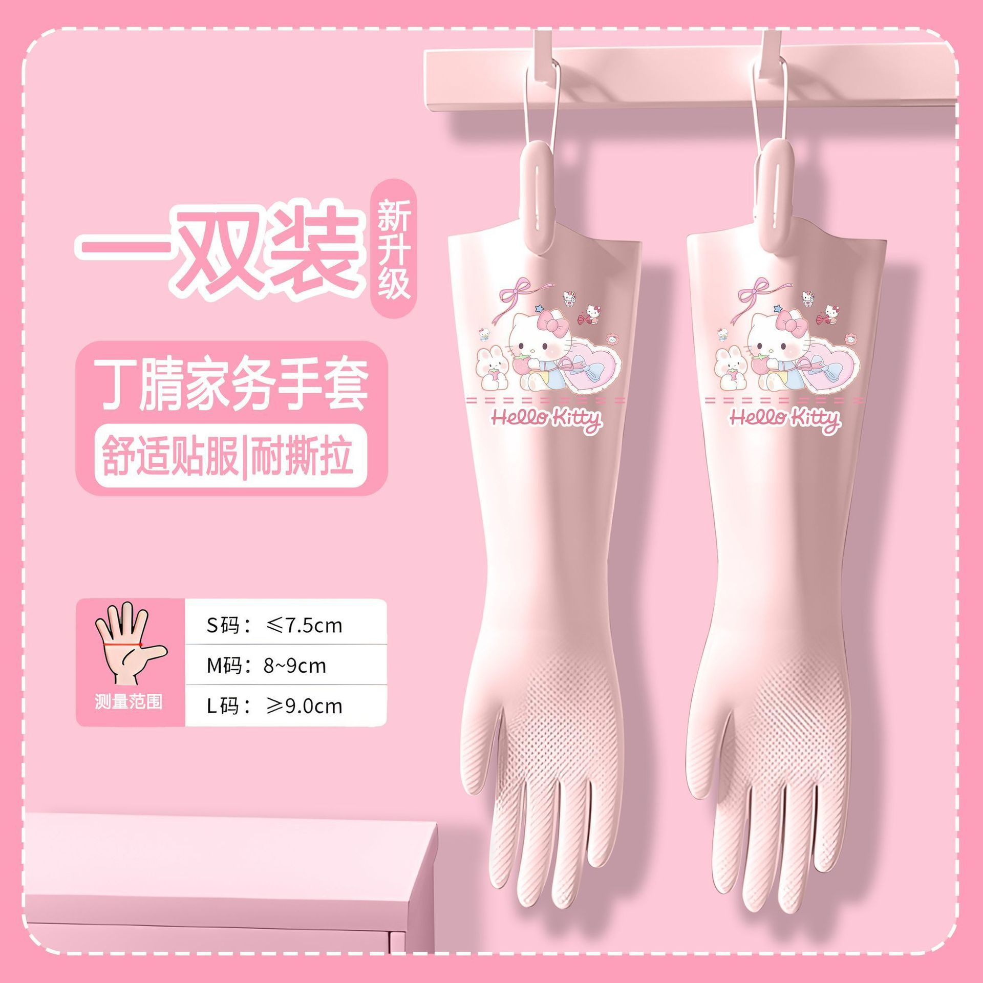 0921005 家務丁腈洗碗廚房耐用加厚防滑手套 一雙 第 7 張