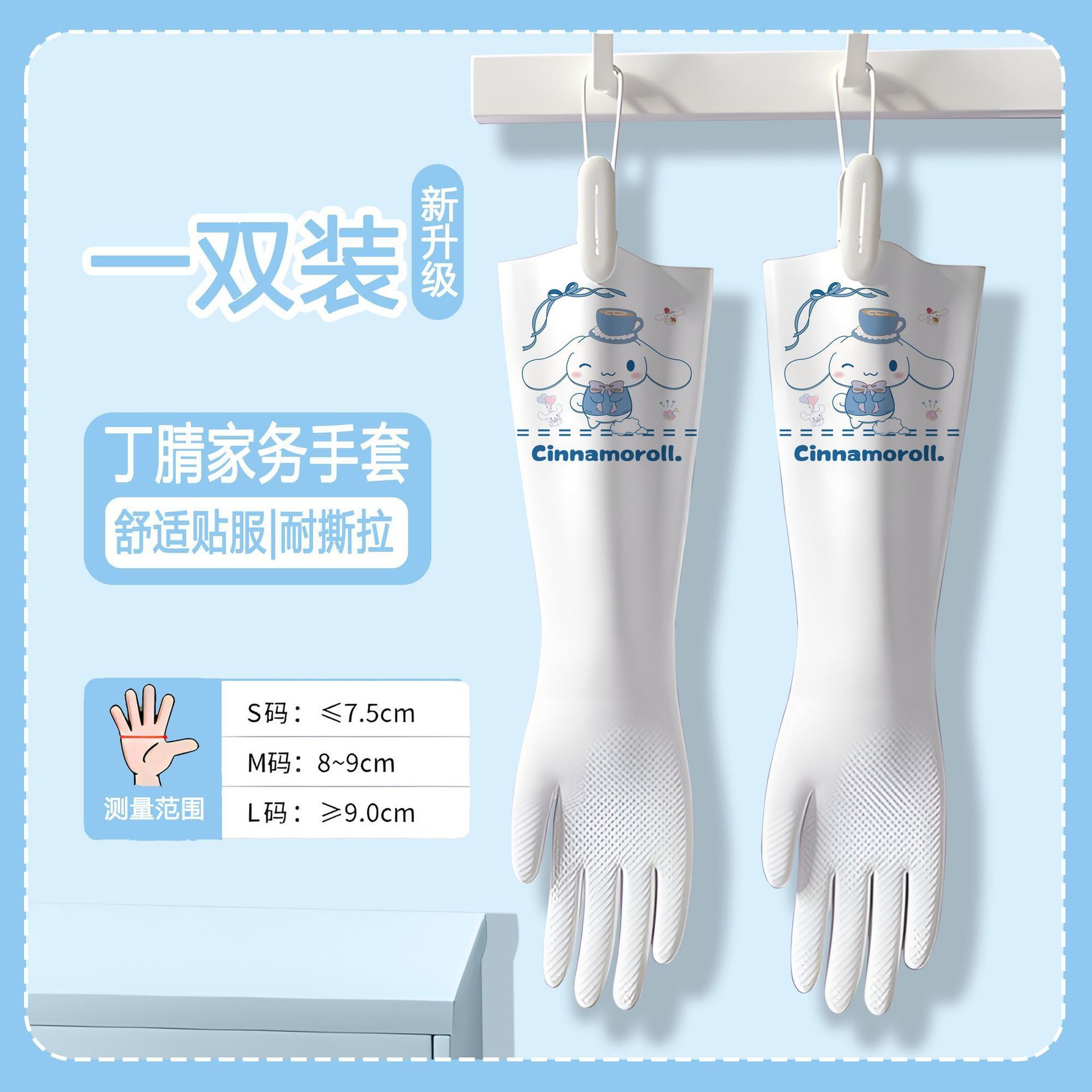 0921005 家務丁腈洗碗廚房耐用加厚防滑手套 一雙 第 9 張