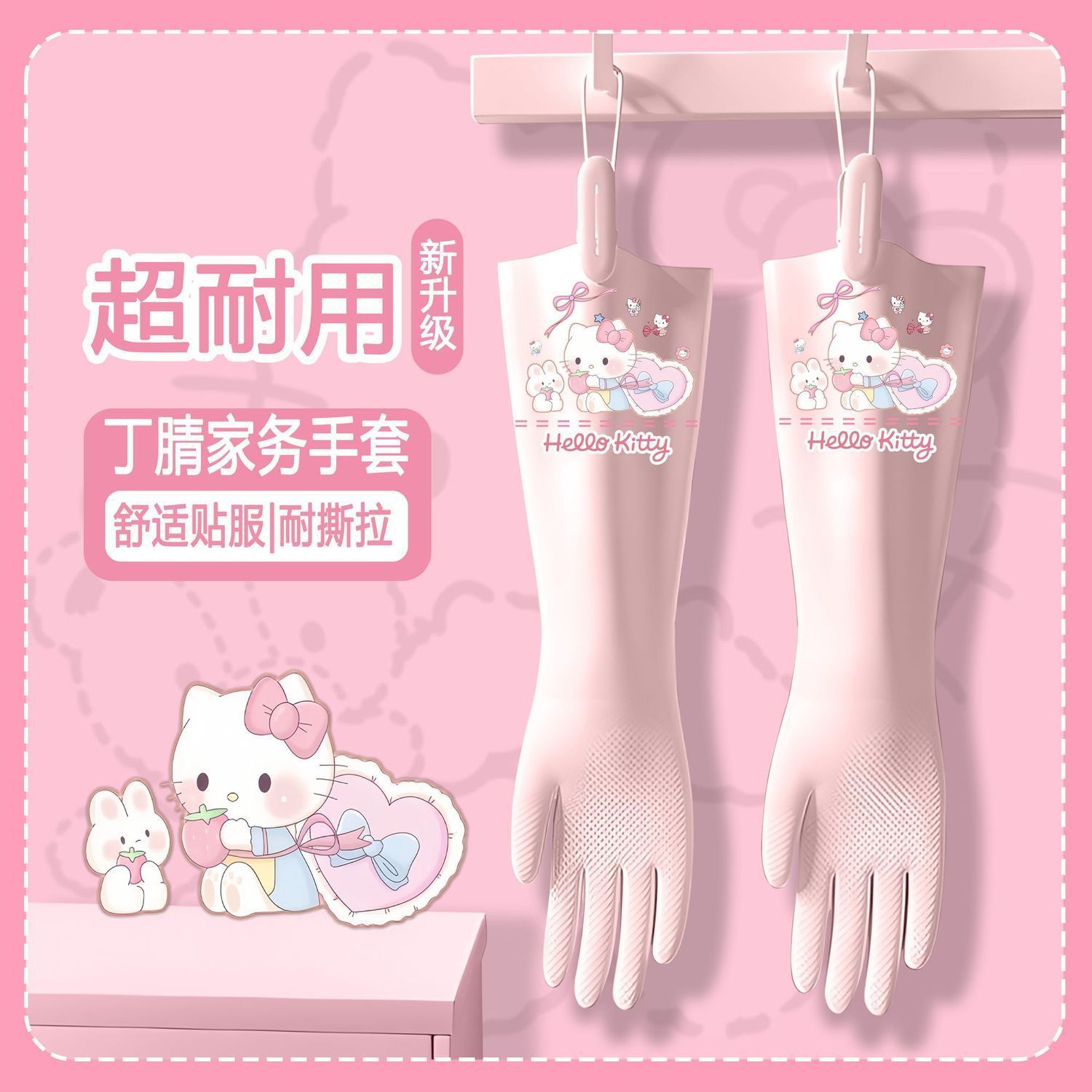 0921005 家務丁腈洗碗廚房耐用加厚防滑手套 一雙 第 2 張