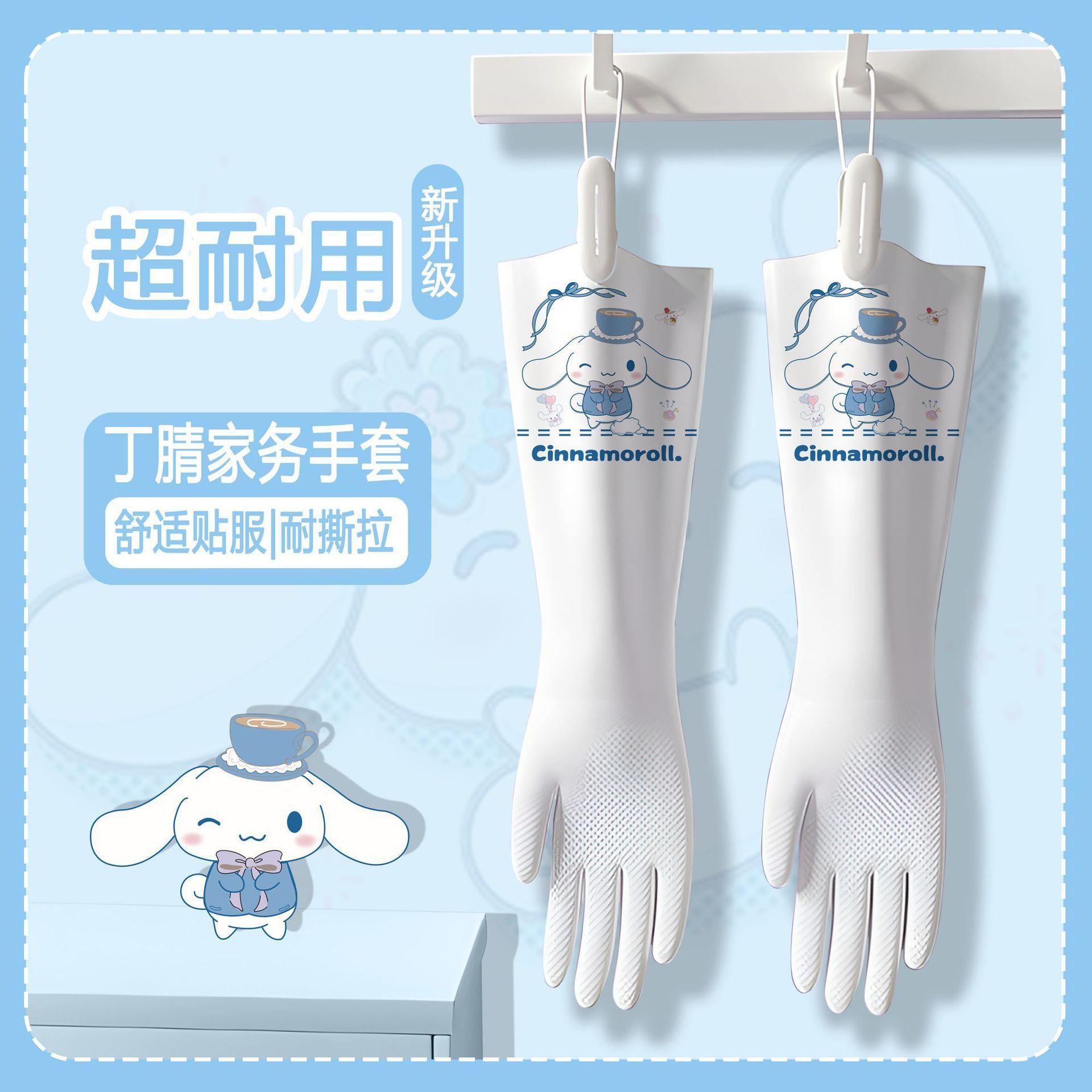 0921005 家務丁腈洗碗廚房耐用加厚防滑手套 一雙 第 3 張