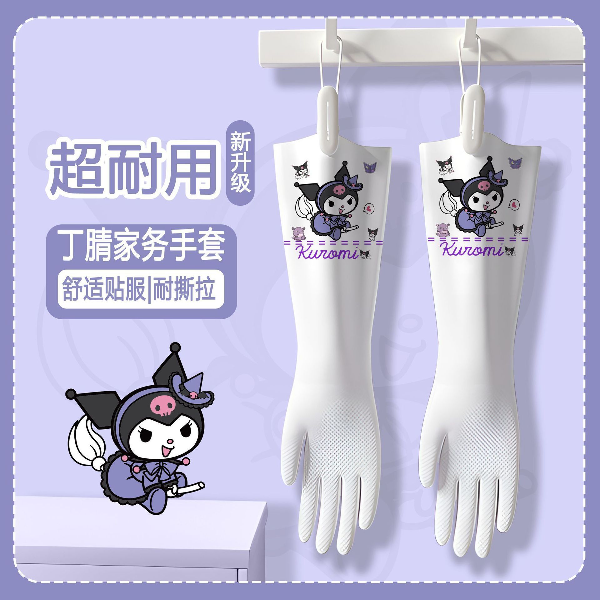 0921005 家務丁腈洗碗廚房耐用加厚防滑手套 一雙 第 4 張