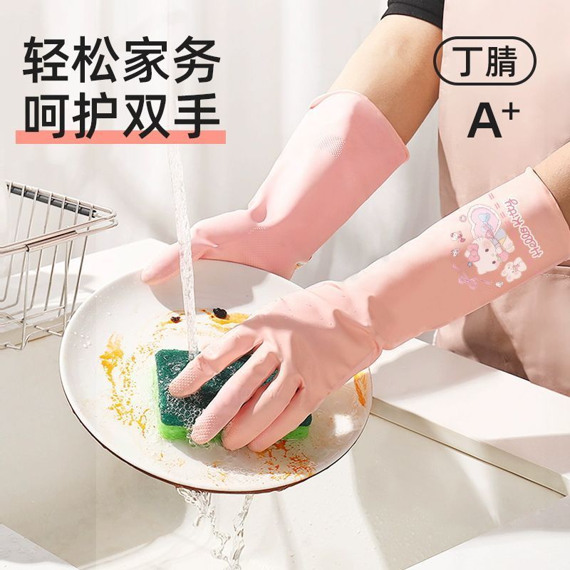 0921005 家務丁腈洗碗廚房耐用加厚防滑手套 一雙 第 5 張