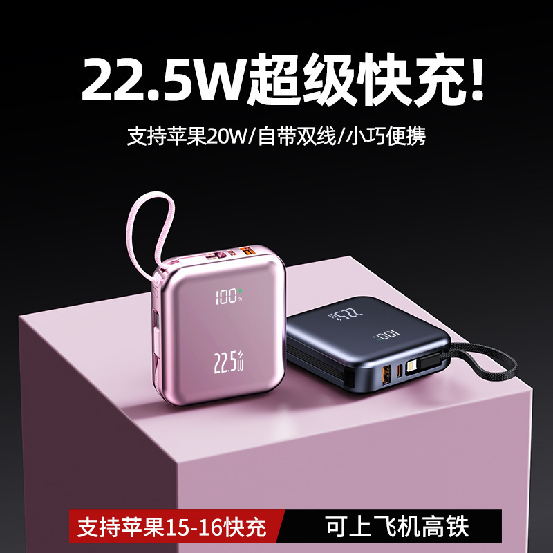 0921008 3C認證22.5w超級快充一萬/兩萬毫安大容量迷你自帶線行動電源 第 2 張