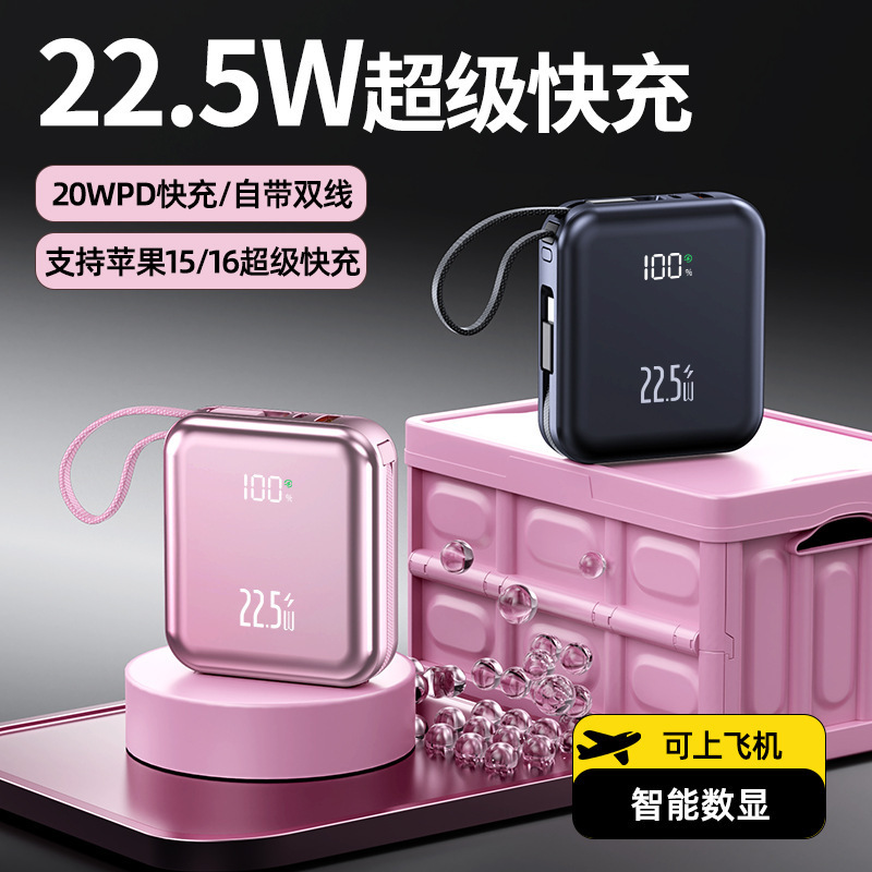 0921008 3C認證22.5w超級快充一萬/兩萬毫安大容量迷你自帶線行動電源 第 3 張