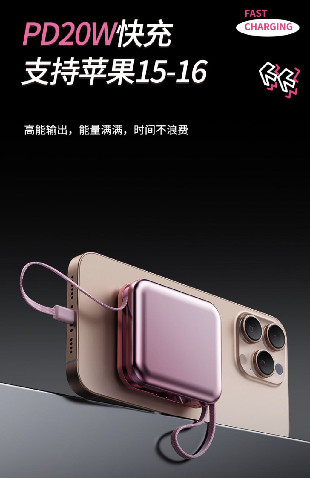 0921008 3C認證22.5w超級快充一萬/兩萬毫安大容量迷你自帶線行動電源 第 10 張