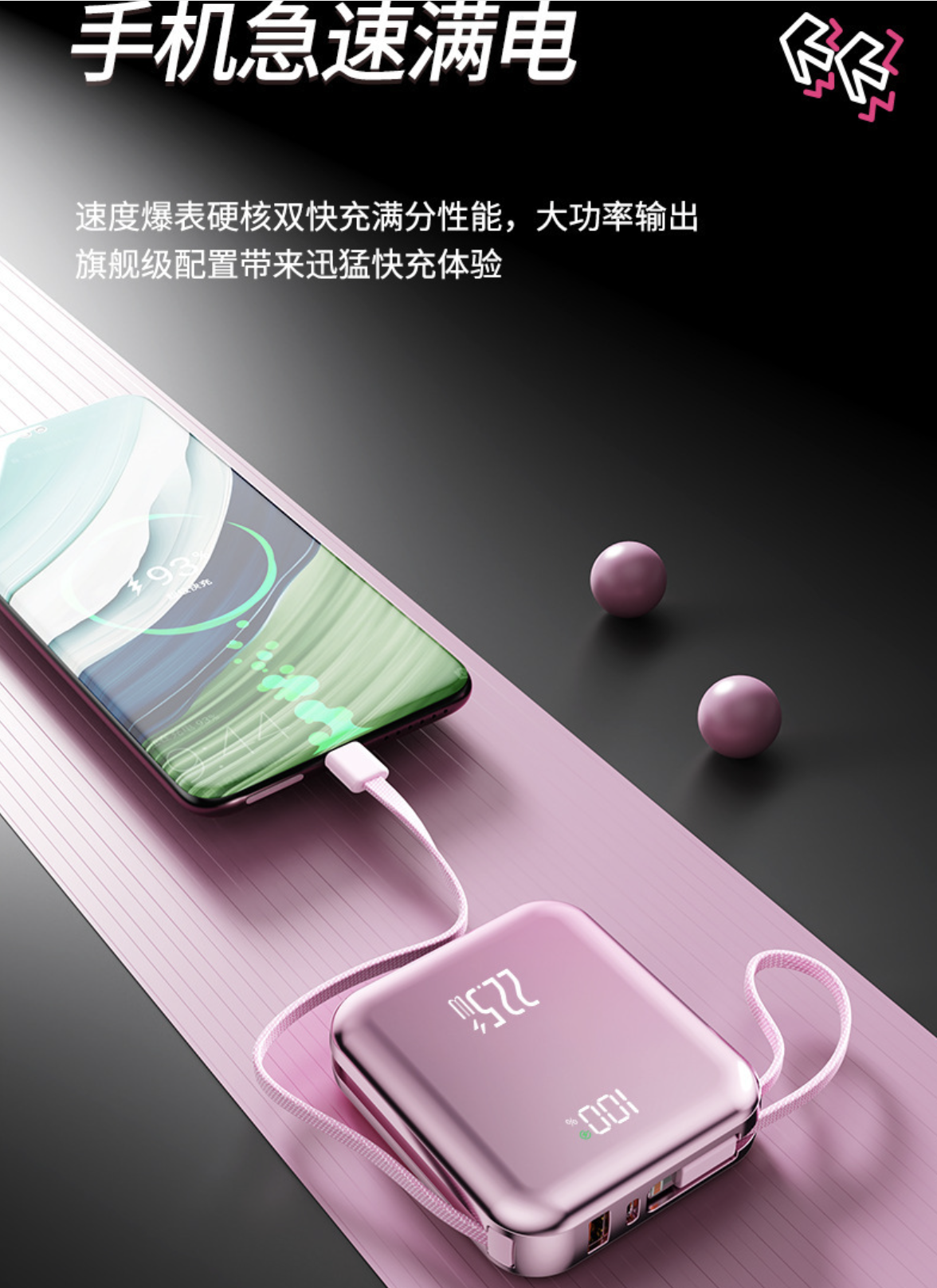 0921008 3C認證22.5w超級快充一萬/兩萬毫安大容量迷你自帶線行動電源 第 11 張