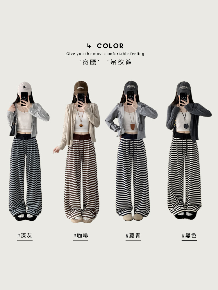 0921019 韓系少女秋季薄款慵懶撞色條紋闊腿褲 第 6 張